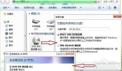 电脑自带刻录功能怎么用