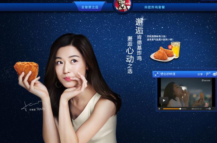 肯德基广告缩略图