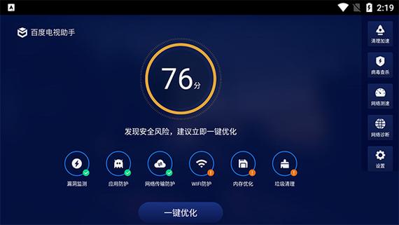 怎么在电视上下载百度云