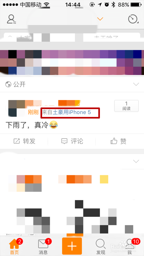微博小尾巴完全自定义
