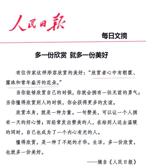 点点文摘