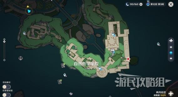 枫丹特殊的钥匙在哪