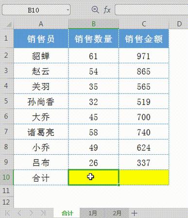excel函数求和公式图标