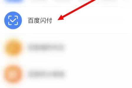 建设银行信用卡闪付功能怎么关闭缩略图