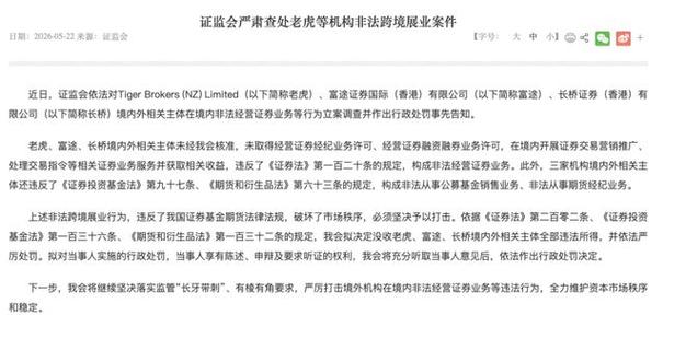 证券经纪人禁止以下行为