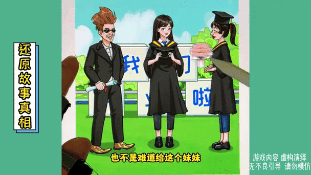 《和姐姐一起》游戏最新