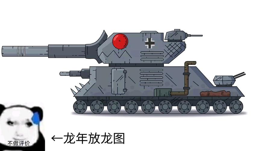 鹅式重坦存在吗