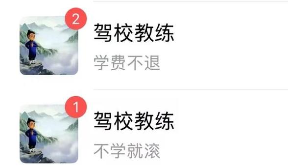 1～14岁退费标准表