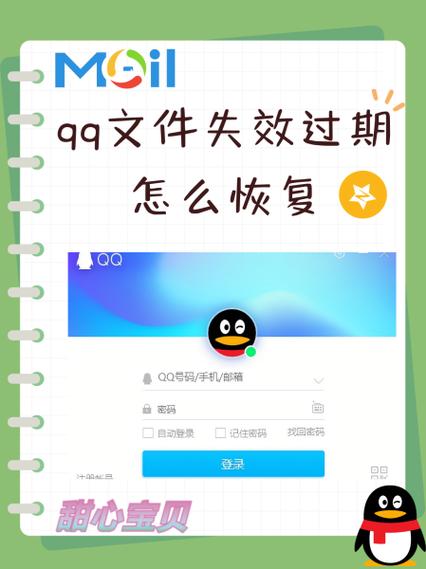 qq发文件超过今日限制
