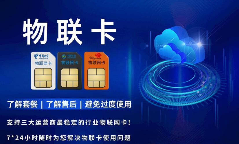 物联卡实名用不用注销