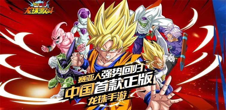 龙珠激斗国际服和日服游戏截图
