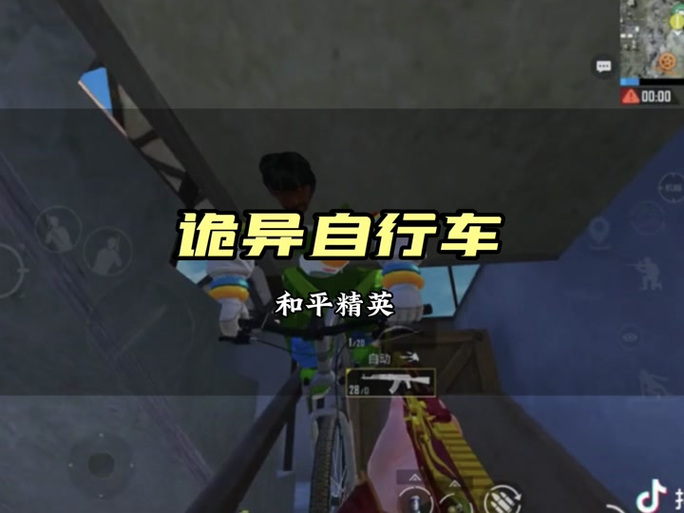 和平精英画面抖动厉害怎么回事