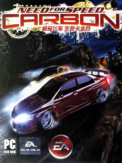 极品飞车10吧