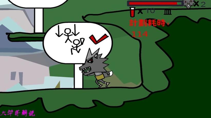 狼吃羊小游戏