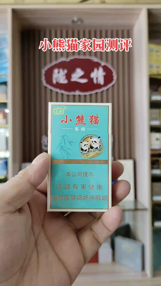 小熊猫香烟价钱好抽吗