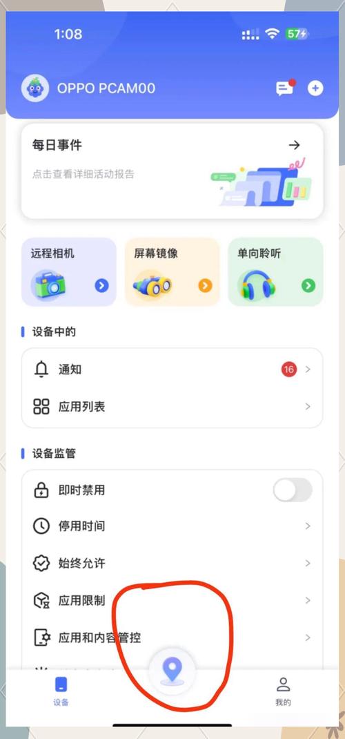 远程看对方手机屏幕的手机软件