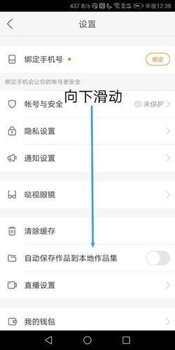 快手怎么只允许一台设备登录