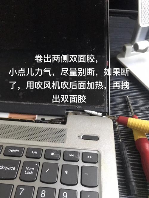 联想小新笔记本换屏