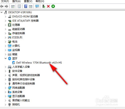 如何打开dell戴尔笔记本蓝牙功能