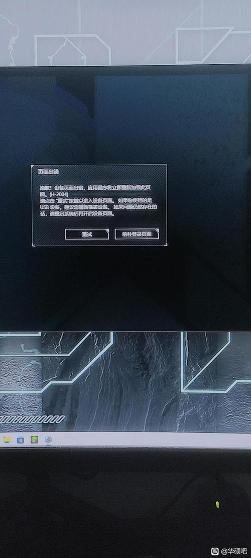 华硕奥创关闭申请