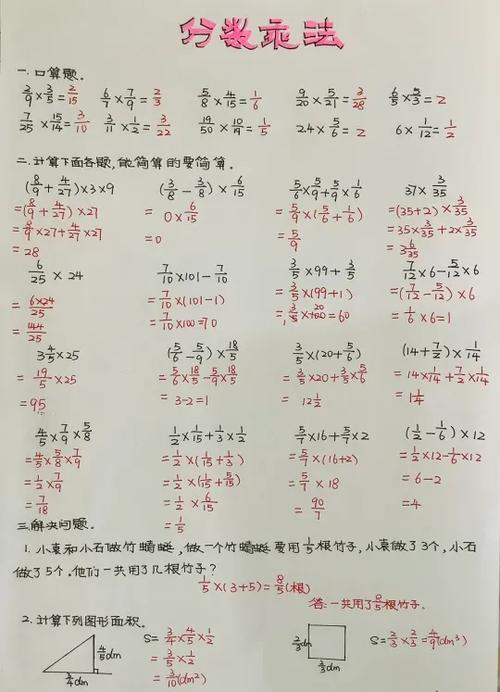 名师金考卷六年级上册数学