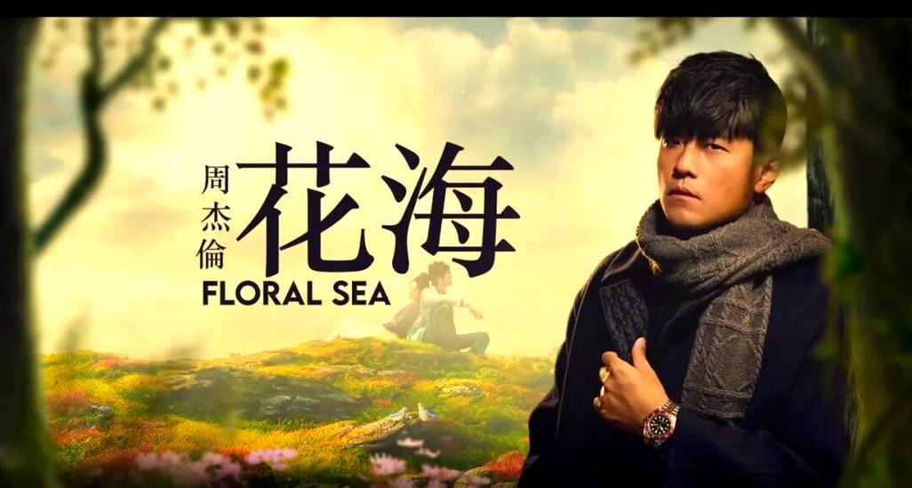 周杰伦封面专辑