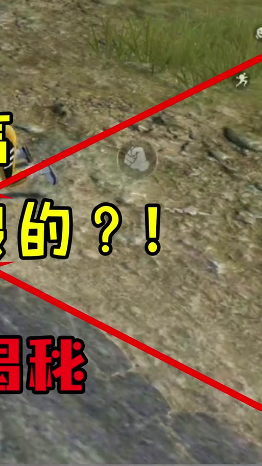 吃鸡屏幕脚印一圈怎么弄