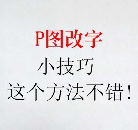 电脑版美图秀秀如何p图修改文字