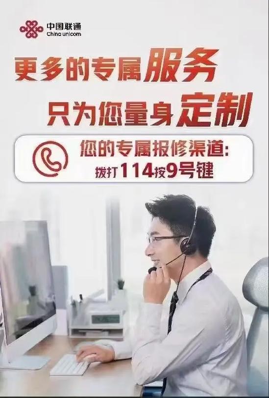 联通网络宽带报修电话
