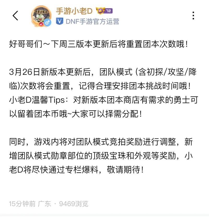 2025dnf每周团本重置时间