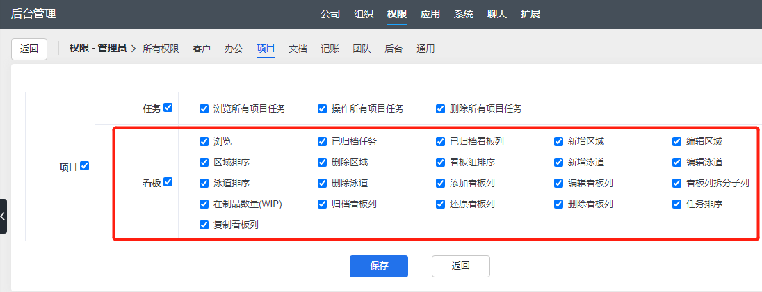 233小游戏权限管理怎么设置