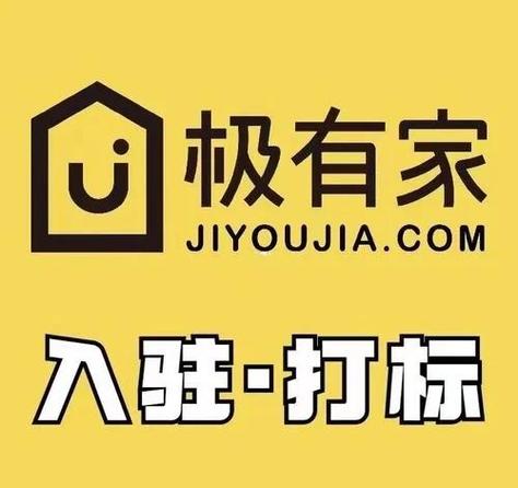 极有家官方电话