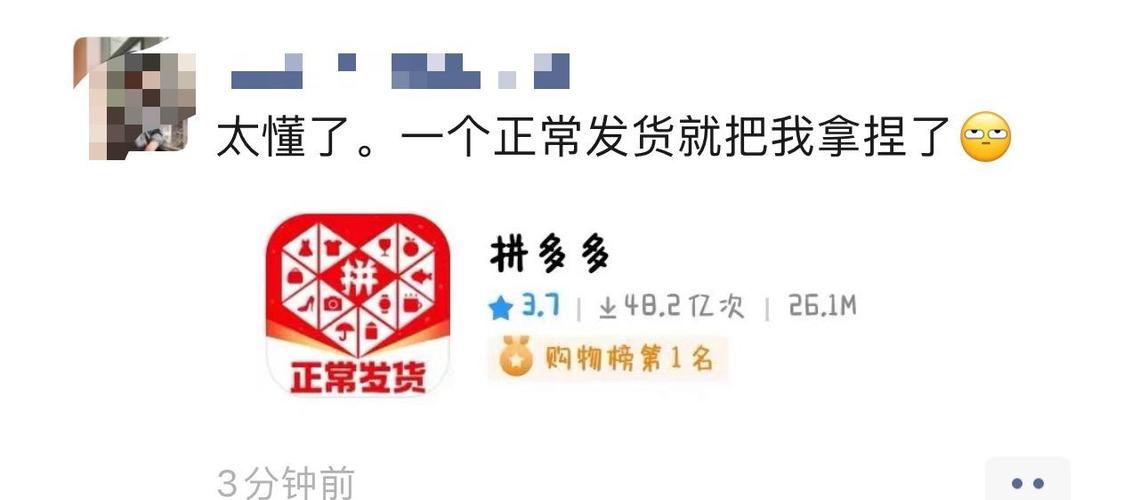 拼多多几号开始发货缩略图