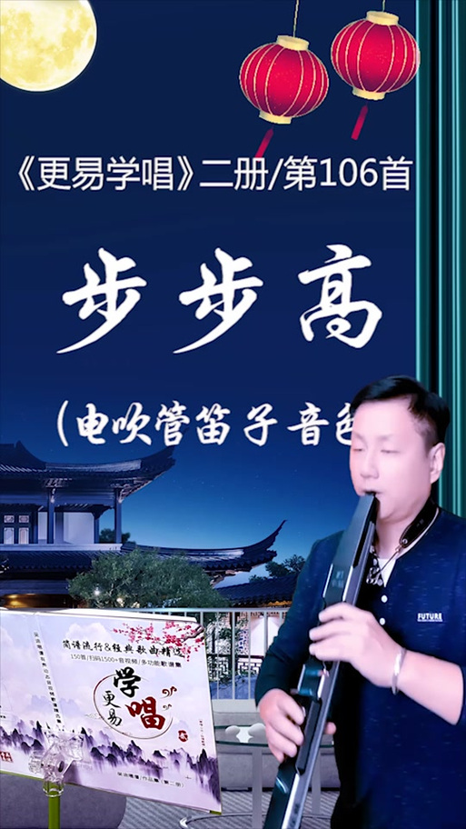 步步高如何抖音在线观看