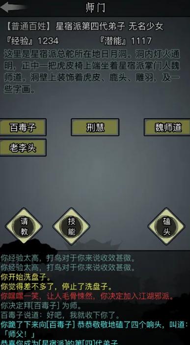 放置江湖免费门客在哪图标