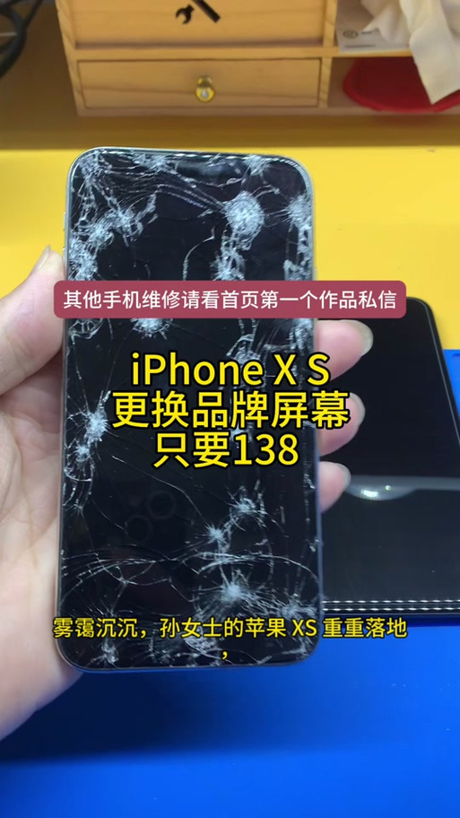 苹果屏幕烧了只能换不能修吗