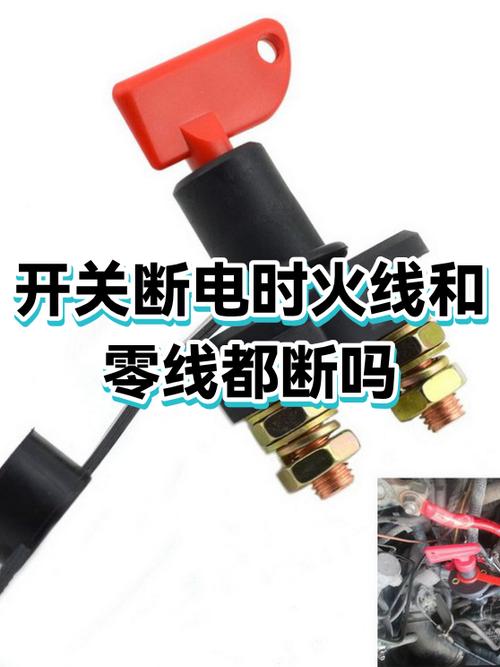 开关断电后火线还有电吗