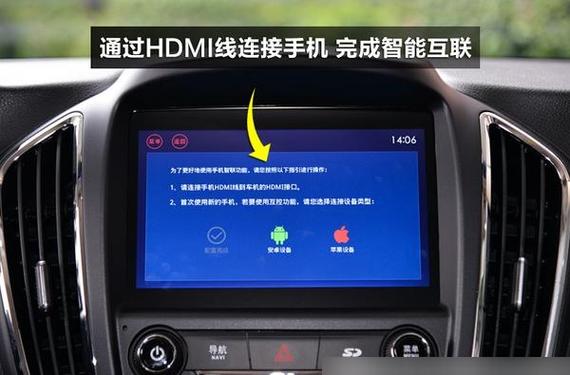 手机怎样才能和车载显示屏连接