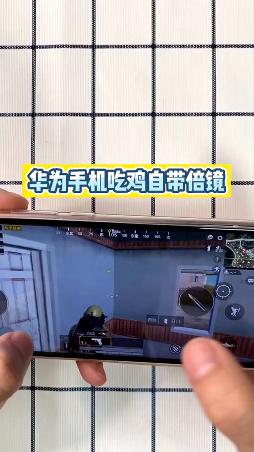 华为m5吃鸡画质修改
