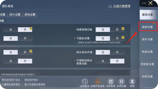 刺激战场解锁120帧