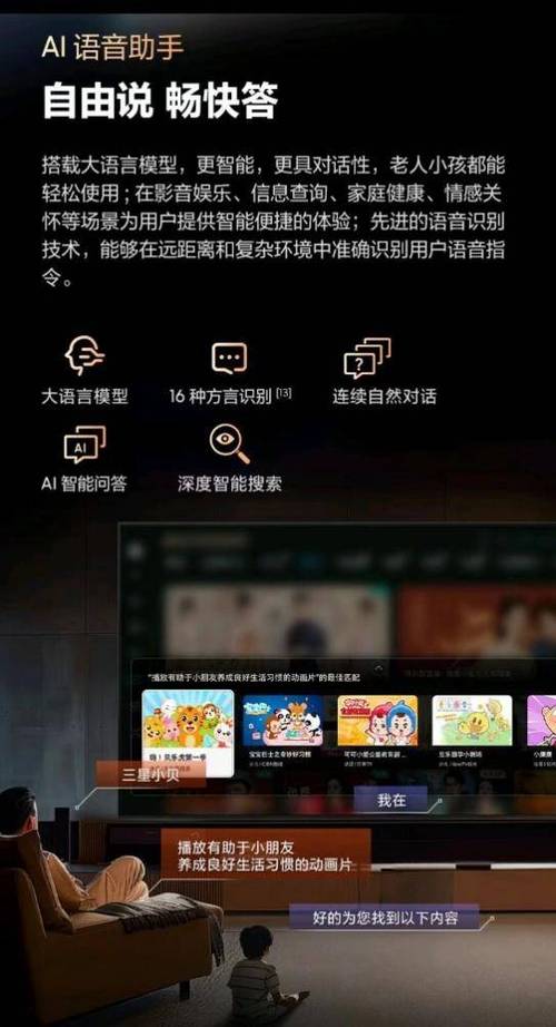 讯飞语音助手TV机顶盒版图标