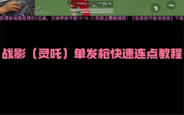和平精英连点器(免费)游戏截图