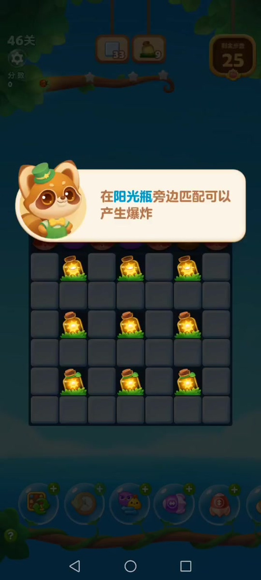 消消乐精英596关怎么过