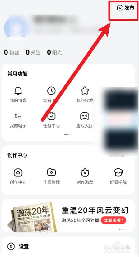 在百度上怎么发布视频