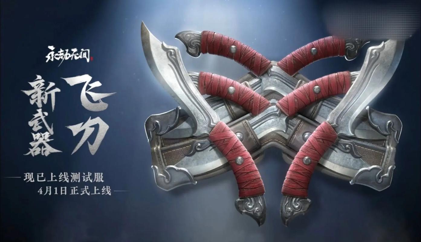 飞刀666无限金币截图