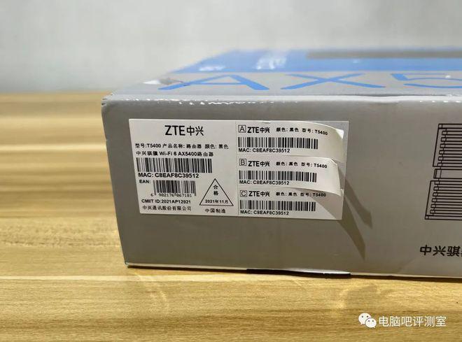 中兴AX5400固件包下载