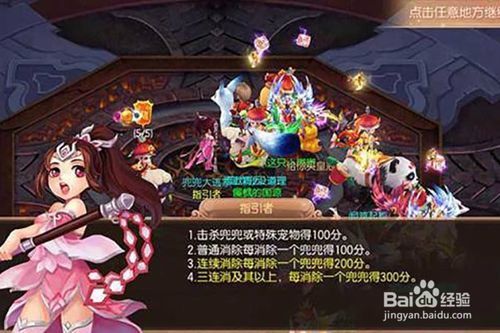 与兜兜的任务攻略