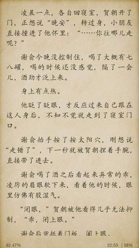 小说伪装学渣全文免费阅读