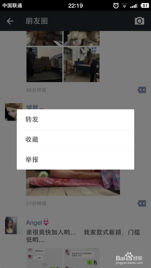 朋友圈收藏缩略图
