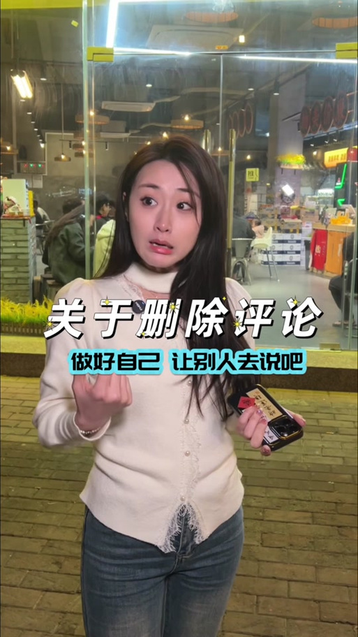 我的抖音评论被删除了